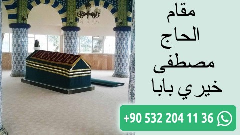 مقام الحاج مصطفى خيري بابا